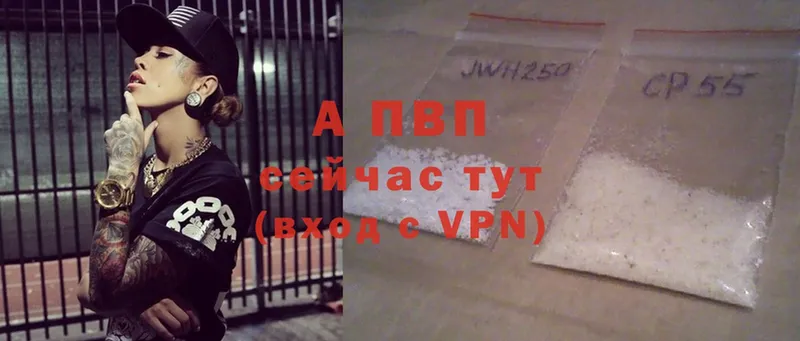 A-PVP VHQ  darknet какой сайт  Буинск 