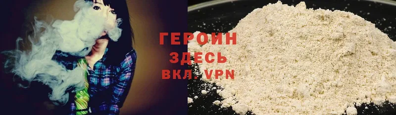 Героин Heroin  Буинск 